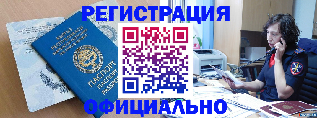 прописка для военкомата в Заволжске