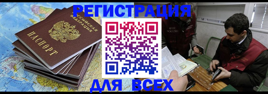 прописка паспорт в Заволжске