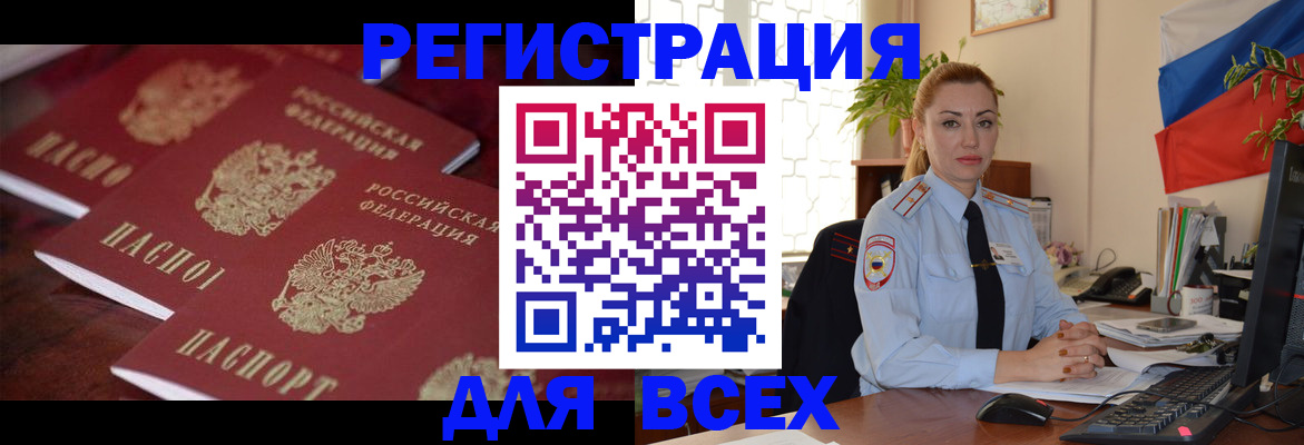 временная регистрация законно в Заволжске