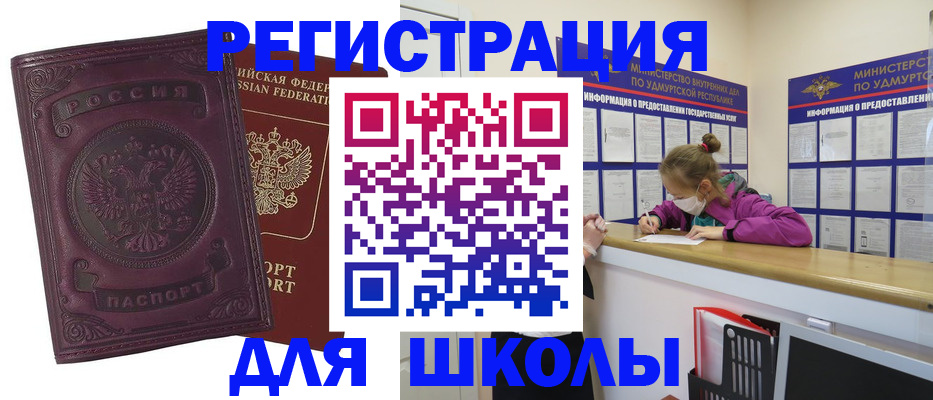 временная регистрация для всех в Заволжске