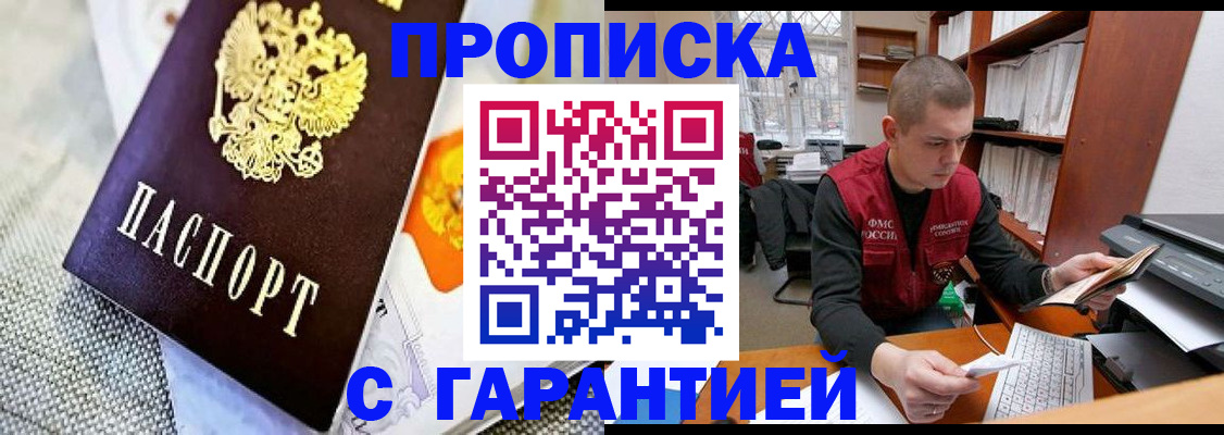 временная регистрация законно в Заволжске