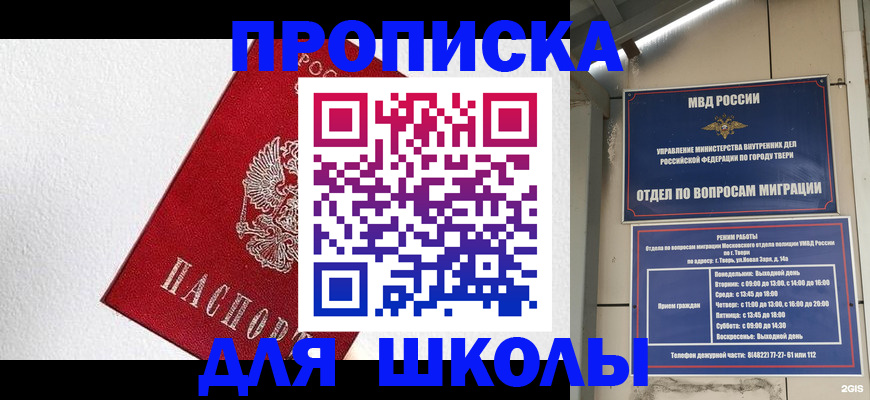 прописка регистрация в Заволжске