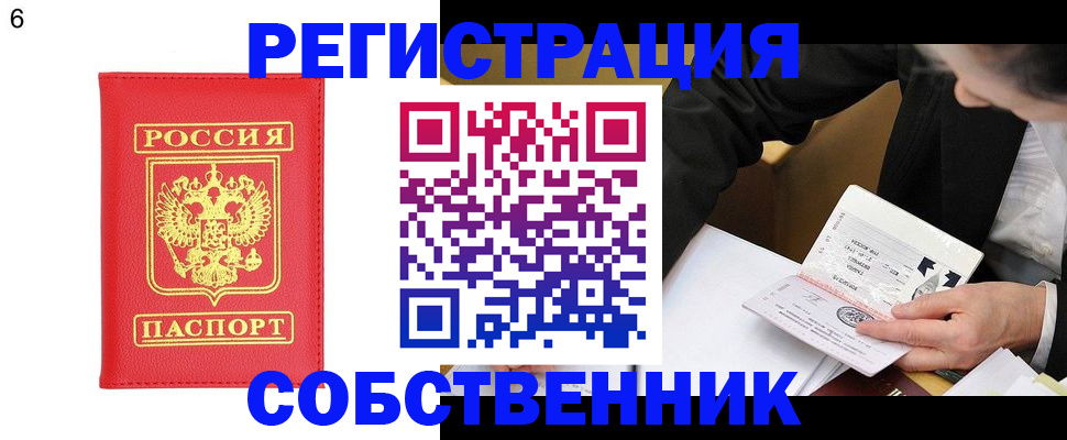 временная регистрация поиск в Заволжске